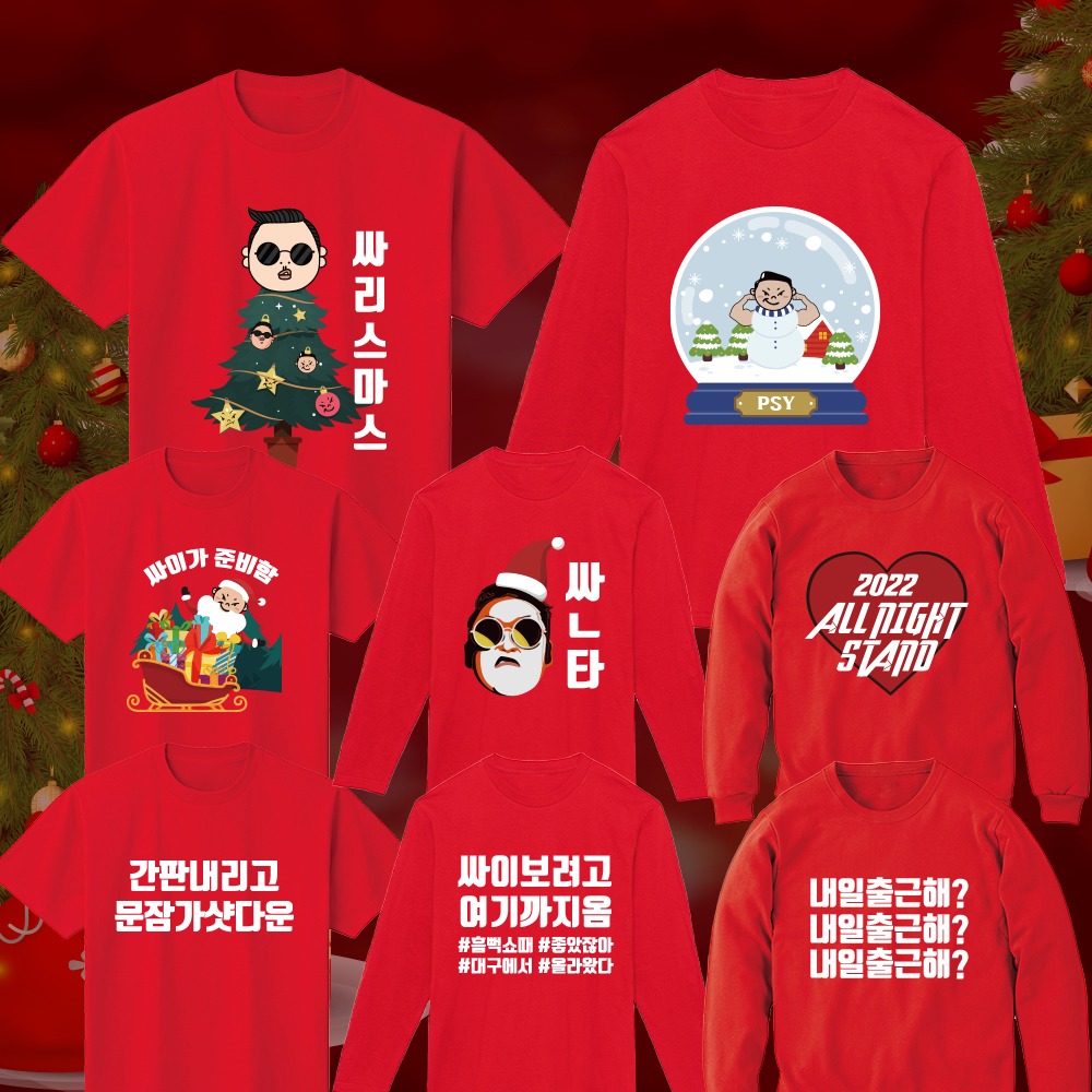 2024 올나잇스탠드 PSY 싸이 티셔츠 콘서트 옷 드레스 코드 레드 빨강 크리스마스 겨울 싸이티