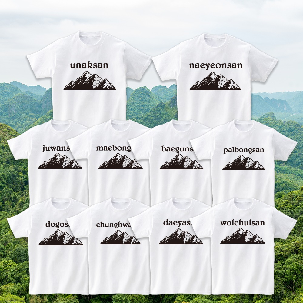 식목일 우리나라 전국 산 티셔츠 주문 제작 한국 캠핑 디자인 캠핑 등산 모임 동호회 MOUNTAIN