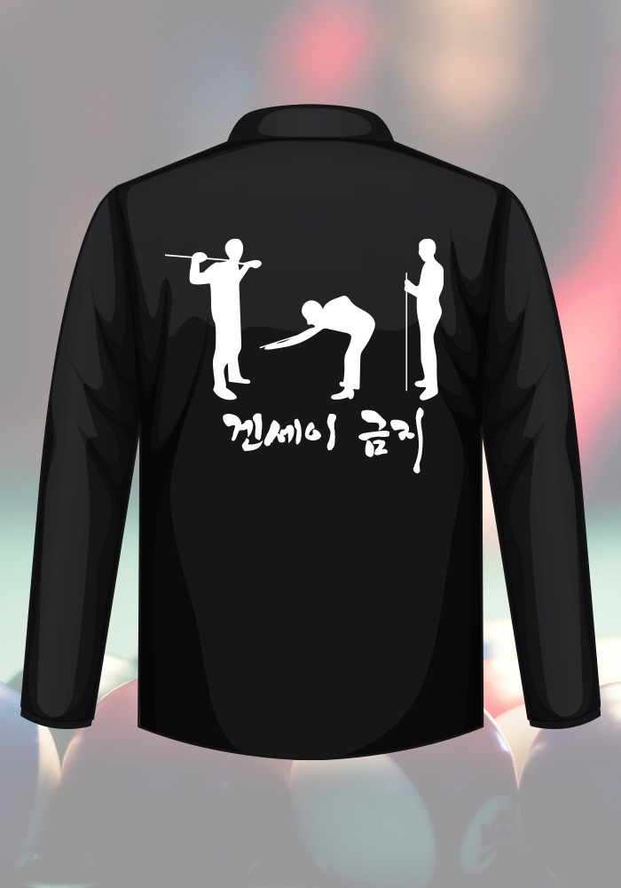 당구 빌리어드 클럽 홍보 동호회 유니폼 단체 카라 티셔츠