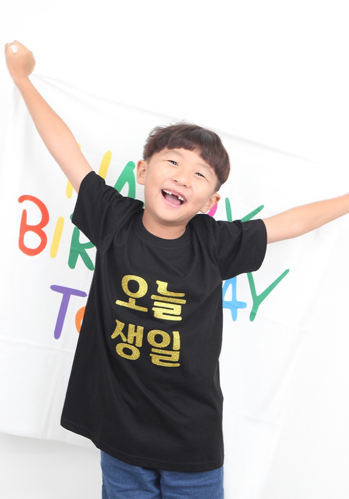 아동 오늘 생일 티셔츠 반팔 어린이집 유치원 생일파티 선물 이벤트 단체티